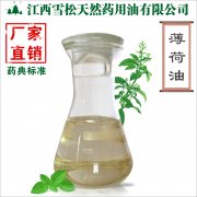 怎么買(mǎi)薄荷油，能買(mǎi)到中意的